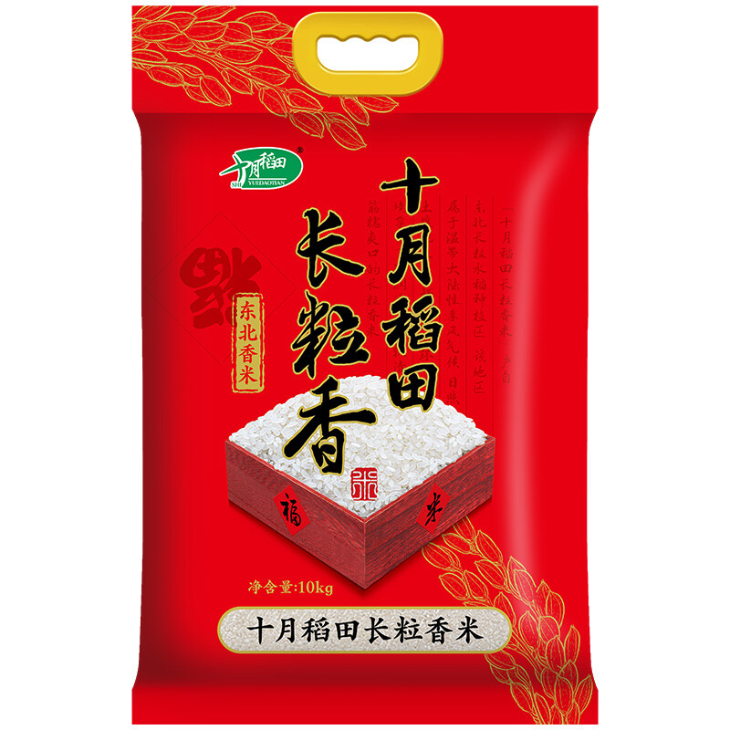 十月稻田 长粒香米 10kg 76.9元
