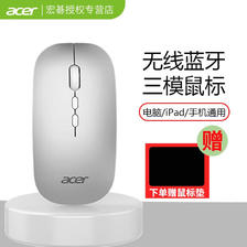 acer 宏碁 无线鼠标无线蓝牙鼠标双模便携商务笔记本电脑手机平板MAC通 22.9