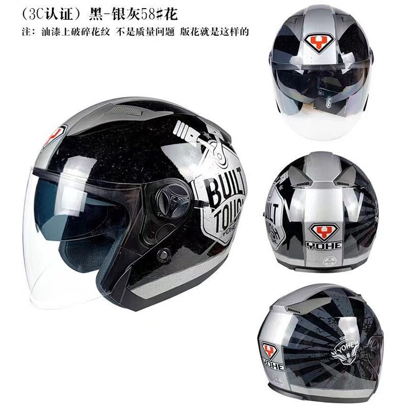 YOHE 永恒 3C头盔摩托车帽四季男女半盔保暖安全帽双镜片大半盔 238元（需用
