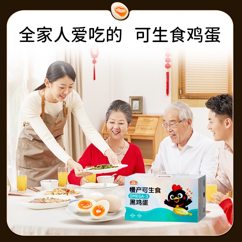 好念头 OMEGA-3可生食新鲜鸡蛋48h内鲜蛋无沙门氏菌土鸡溏心蛋30枚礼盒