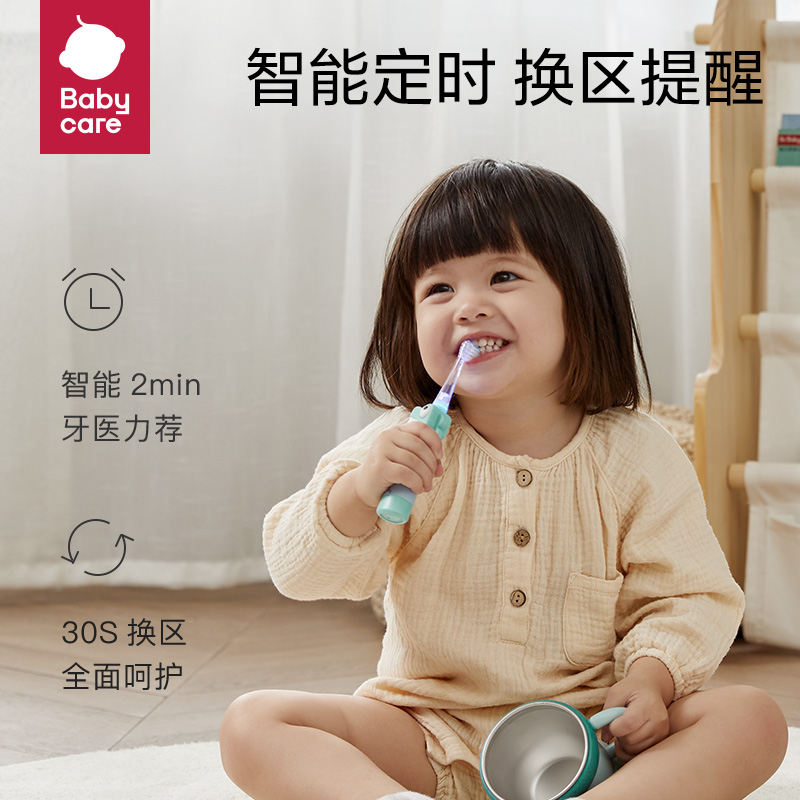 88VIP：babycare 儿童电动牙刷 84.55元（需用券）