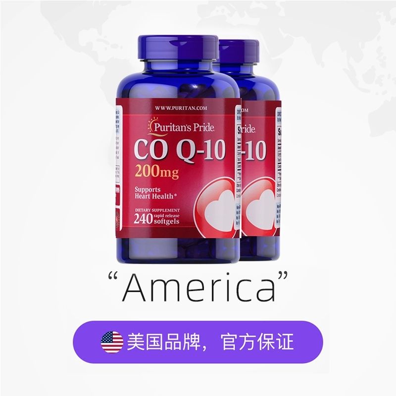 普丽普莱 辅酶Q10软胶囊 200mg 240粒*2瓶 419元（需用券）