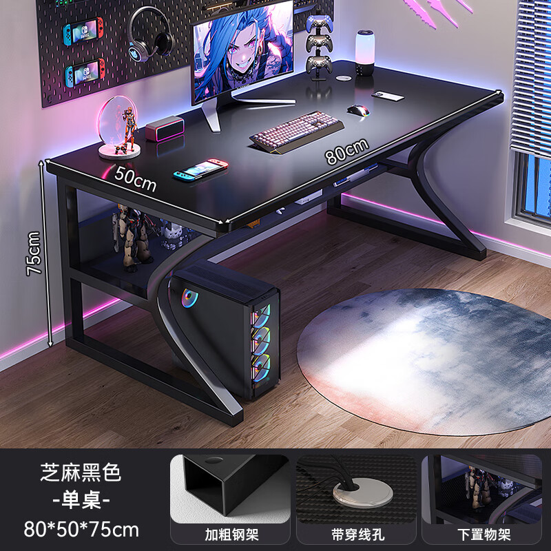 修乐 XIULE 电脑桌【C型腿双层置物】80cm 49.67元包邮（需用券）