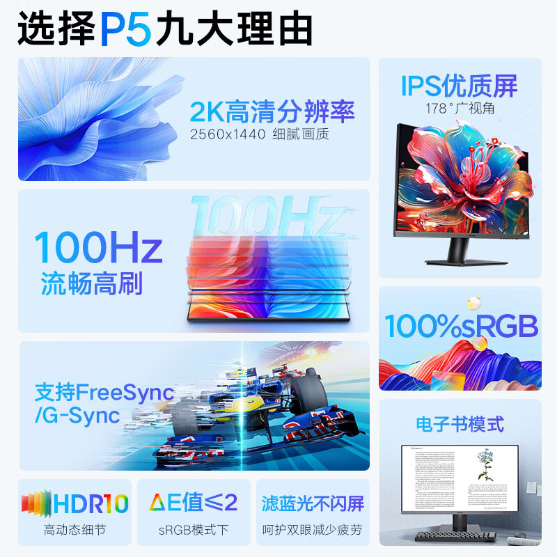 KOORUI 科睿 27英寸 2K高清屏 100Hz IPS广色域 HDR 649元