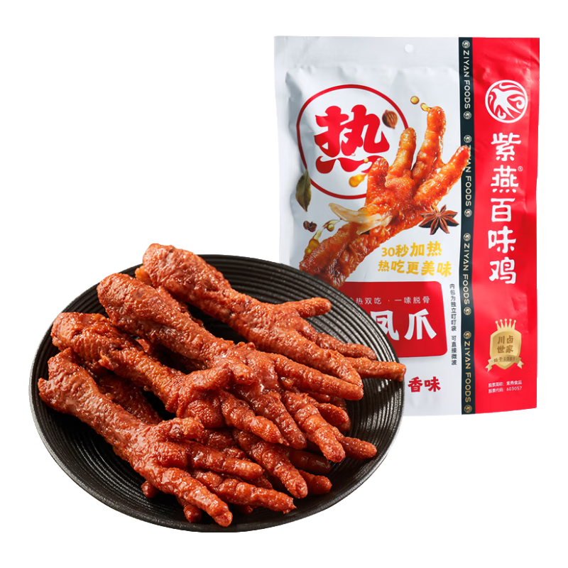 紫燕百味鸡 虎皮凤爪110g 8.9元包邮（需试用+返卡6元）