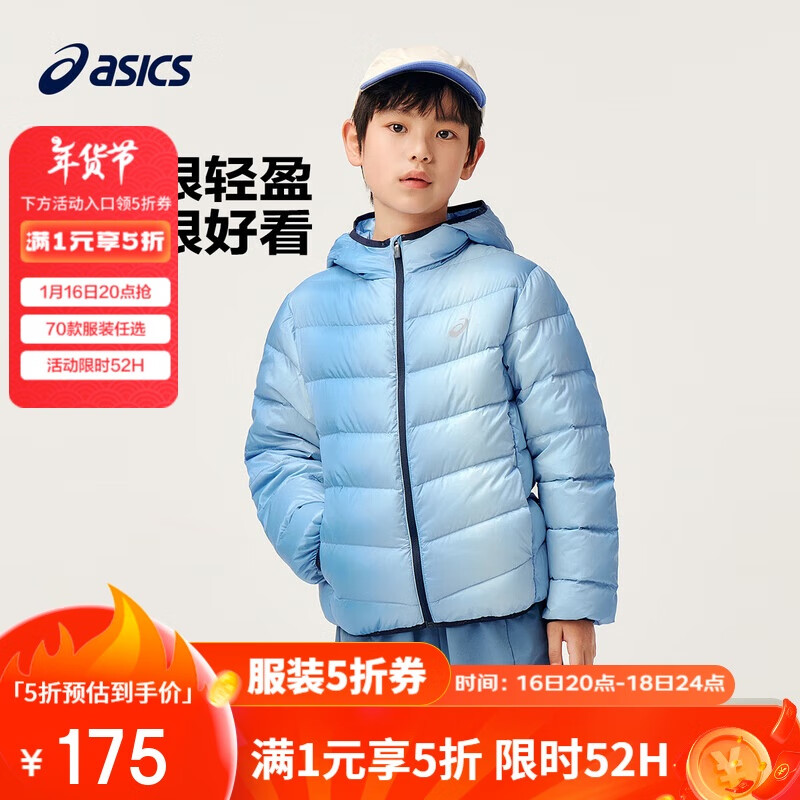 ASICS 亚瑟士 童装中大童中性款百搭羽绒服2024时尚基础轻薄羽绒服334241073073 3