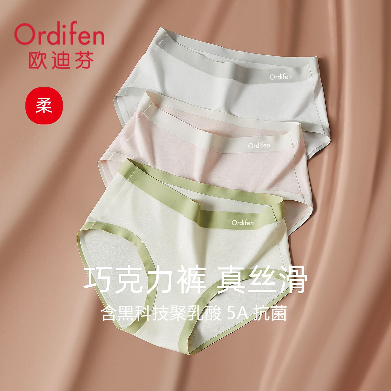 Ordifen 欧迪芬 女士无痕透气三角内裤 3条装 55.9元