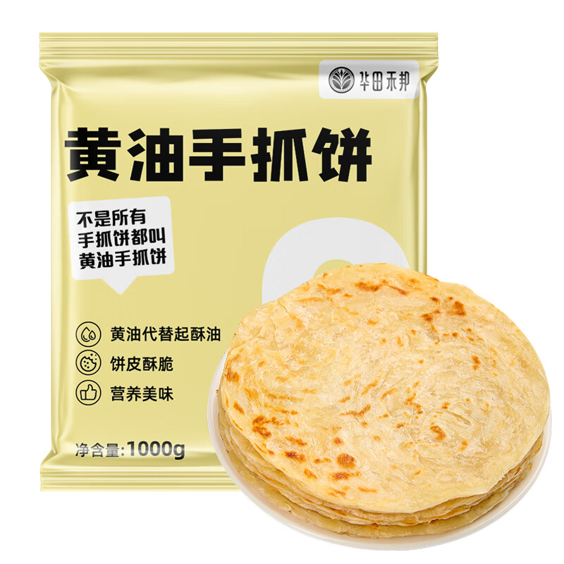 华田禾邦 黄油手抓饼 1kg 10片 0添加起酥油 卷饼煎饼葱油饼 儿童早餐面 25.83