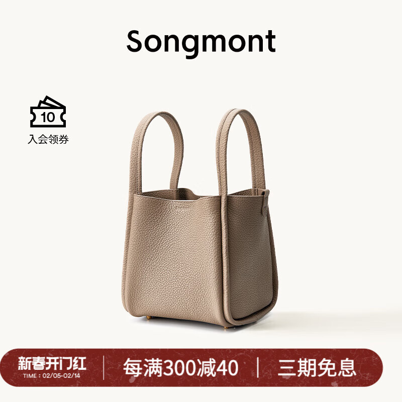 崧 Songmont 中号菜篮子手提包 BB200023 1740元