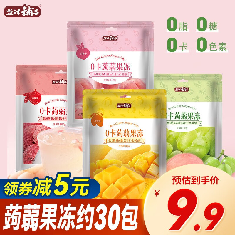 盐津铺子 蒟蒻果冻低0脂零食小吃休闲食品解馋吸吸冻0糖果冻 7.9元（需用券