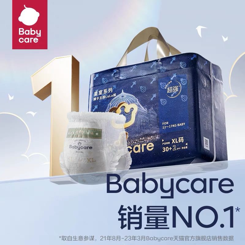 88VIP：babycare 皇室狮子王国系列 纸尿裤 L20片 33.9元