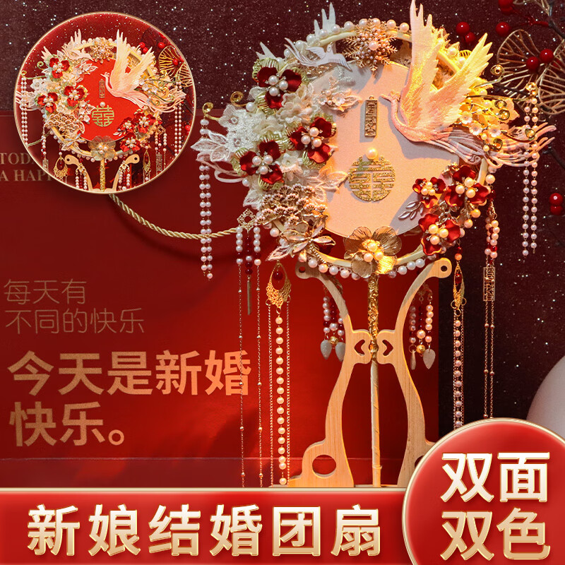 双面双色团扇新娘结婚diy材料 双面-双飞翼 成品+扇架+礼盒 146元（需用券）