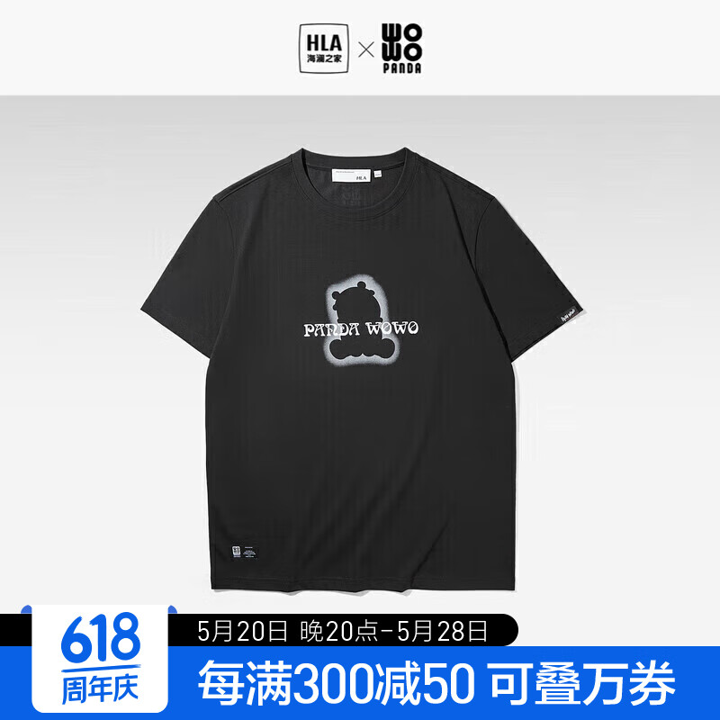 HLA 海澜之家 短袖T恤男女23panda wowo熊猫圆领短袖HNTBW2Y064A cz 88元（需用券）