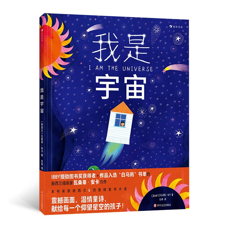 我是宇宙 19.7元