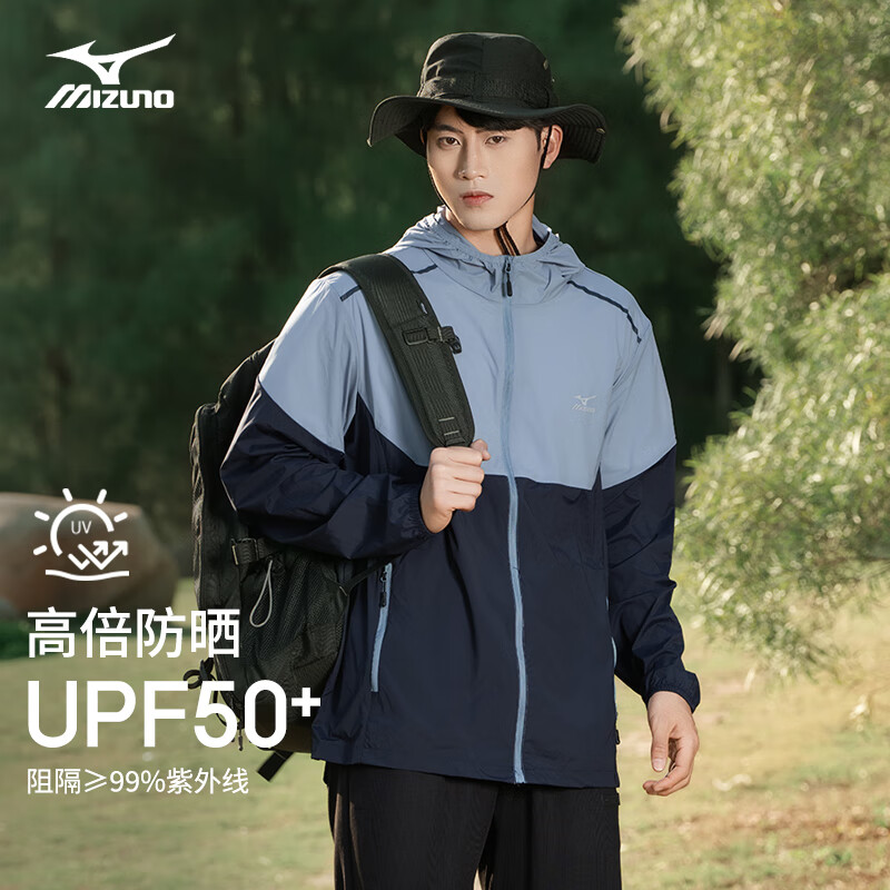 plus会员:MIZUNO美津浓 轻薄皮肤衣 男女户外夹克外套 137.01元包邮