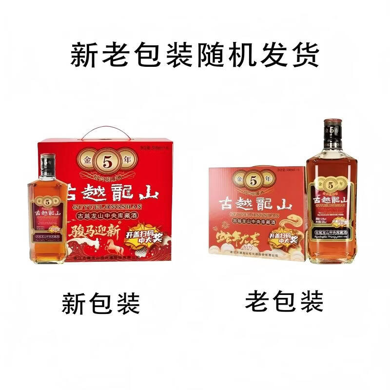 古越龙山 绍兴花雕酒 500ml*6瓶 半干型黄酒 92.3元 - 线报酷