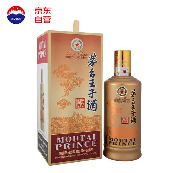 茅台酱香经典王子酒53酱香型白酒500ml258元包邮需领券