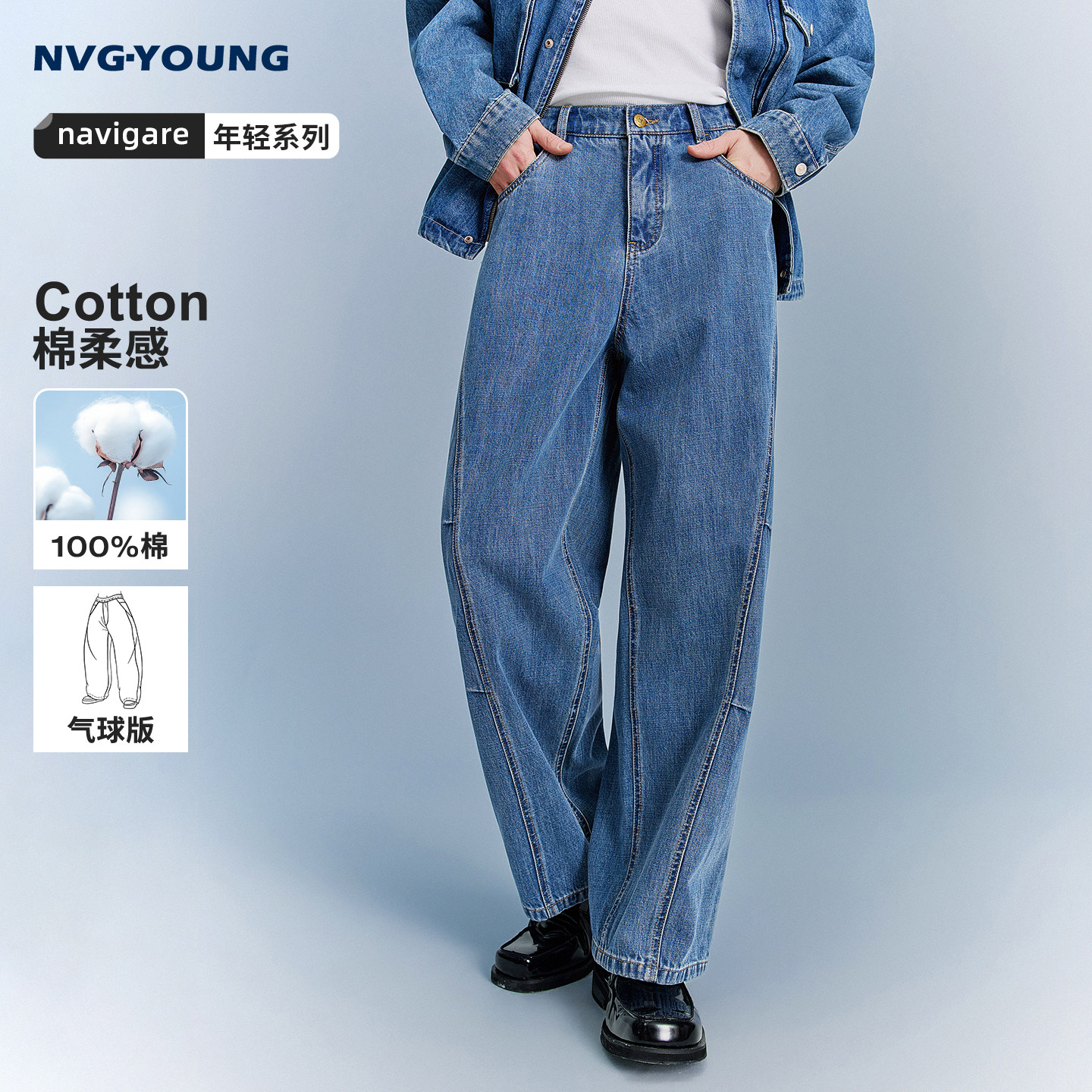 NVG·YOUNG navigare意大利小帆船秋季新款牛仔裤男水洗裤子 219.2元包邮