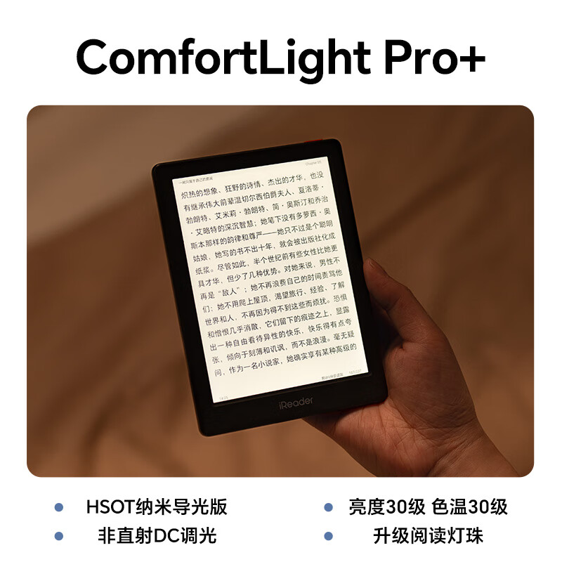 掌阅 Light4 长续航 6英寸智能阅读本电子书阅读器墨水屏电纸书平板学习笔记