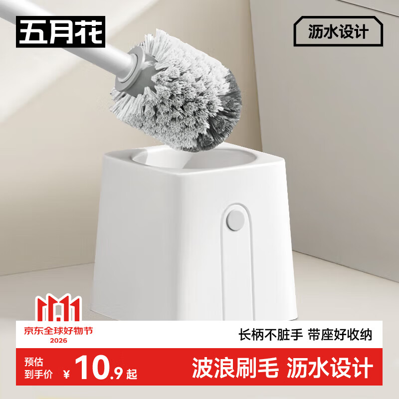 五月花 马桶刷
