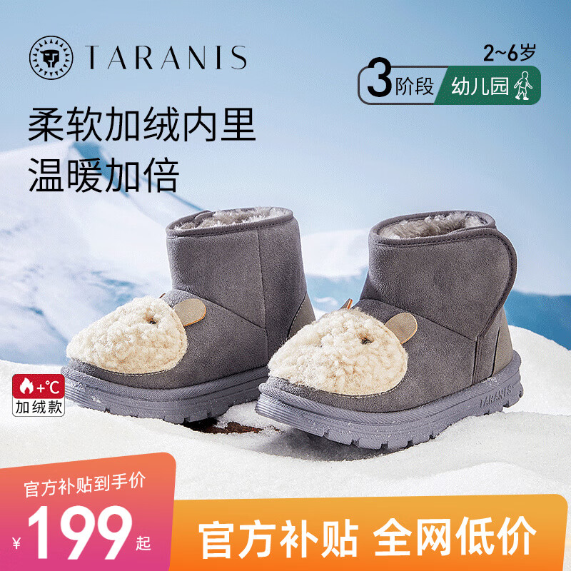 TARANIS 泰兰尼斯 冬季儿童雪地靴女童毛绒舒适保暖恒温男童防滑靴子 高级灰