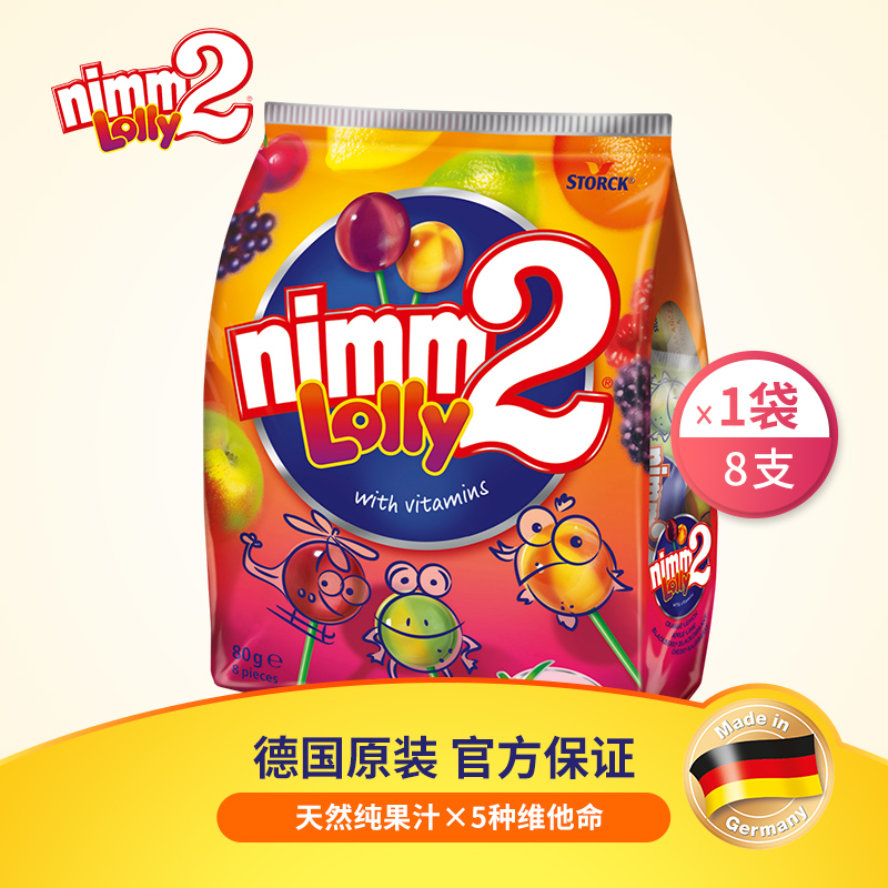 Nimm2 二宝 棒棒糖 80g 14.95元（需买2件，共29.9元）