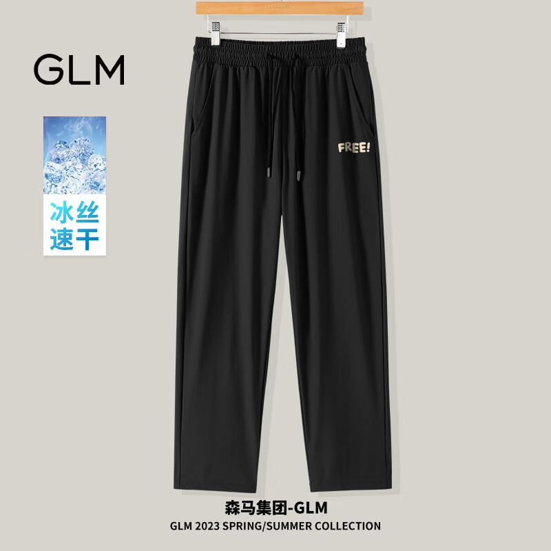 GLM 男士冰丝休闲裤 20230411-20-J9 17.13元包邮（需用券）