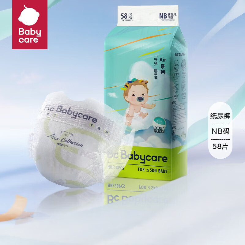 babycare Air 呼吸系列 超薄透气裤2包 （任选尺码） 50元（需买2件，需用券）
