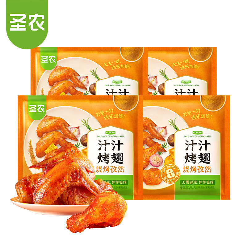 圣农 汁汁烤翅烧烤孜然味300g*4包 68.9元（需领券）