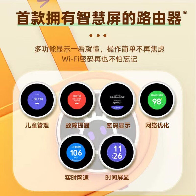 Ruijie 锐捷 家用无线路由器千兆WiFi6穿墙王 小白X30PRO椰果奶白 239元