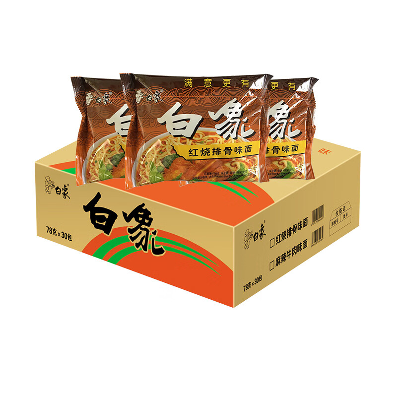 BAIXIANG 白象 方便面 红烧排骨面78g*30袋泡面整箱装 30.9元