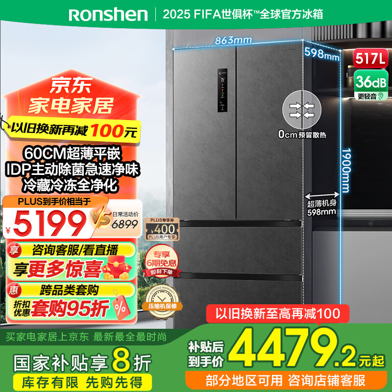 国家补贴：容声 60cm法式方糖嵌入式冰箱 BCD-517WD2MPQLA-ER51 灰色 4061.28元（需