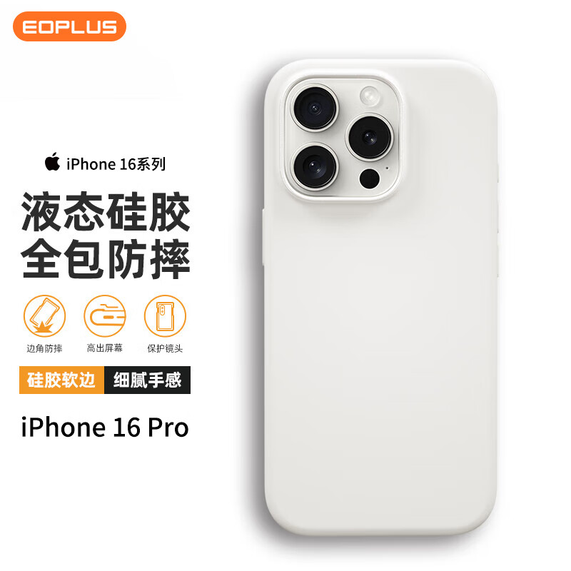 屹讴 适用苹果16Pro手机壳苹果iPhone 16 Pro保护套软壳全包防摔硅胶超薄亲肤手