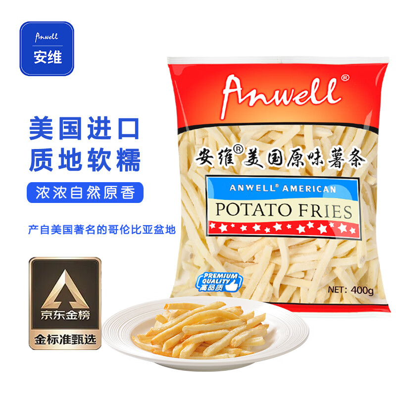 Anwell 安维 美国原味薯条 400g 1袋 12.9元