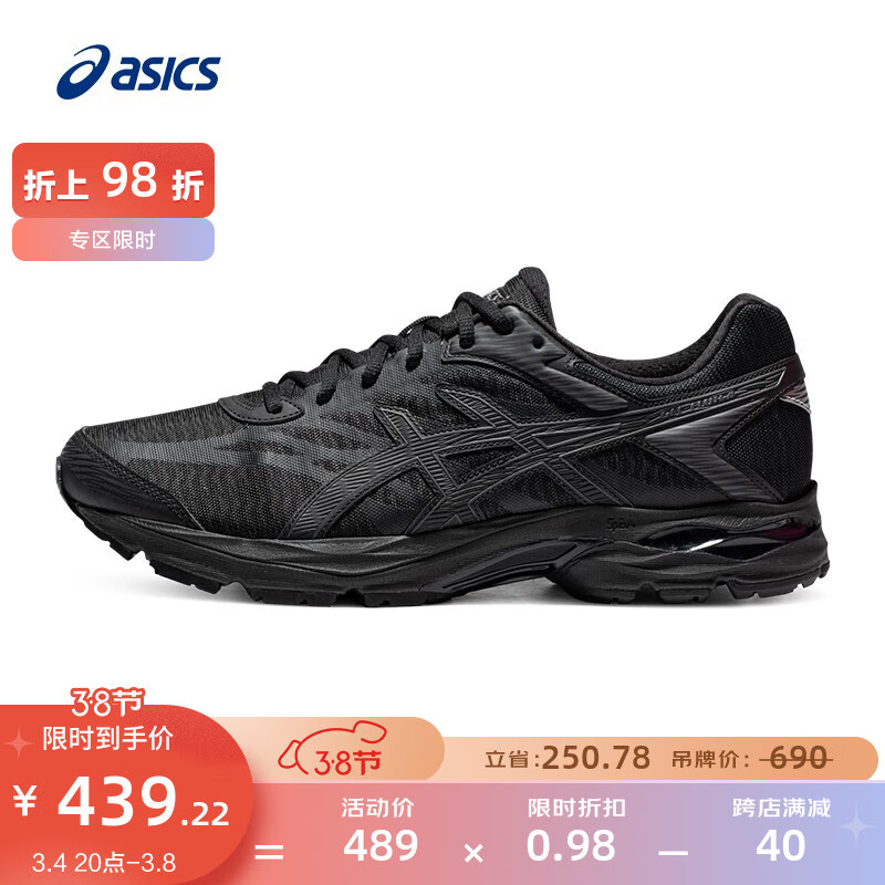 ASICS 亚瑟士 缓冲跑步鞋男鞋透气运动鞋网面跑鞋GEL-FLUX 4 黑色009 43.5 409.22元