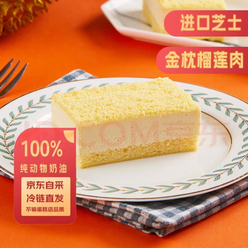 亿芙 榴莲慕斯蛋糕 动物奶油蛋糕360g 29.93元（需买3件，需用券）