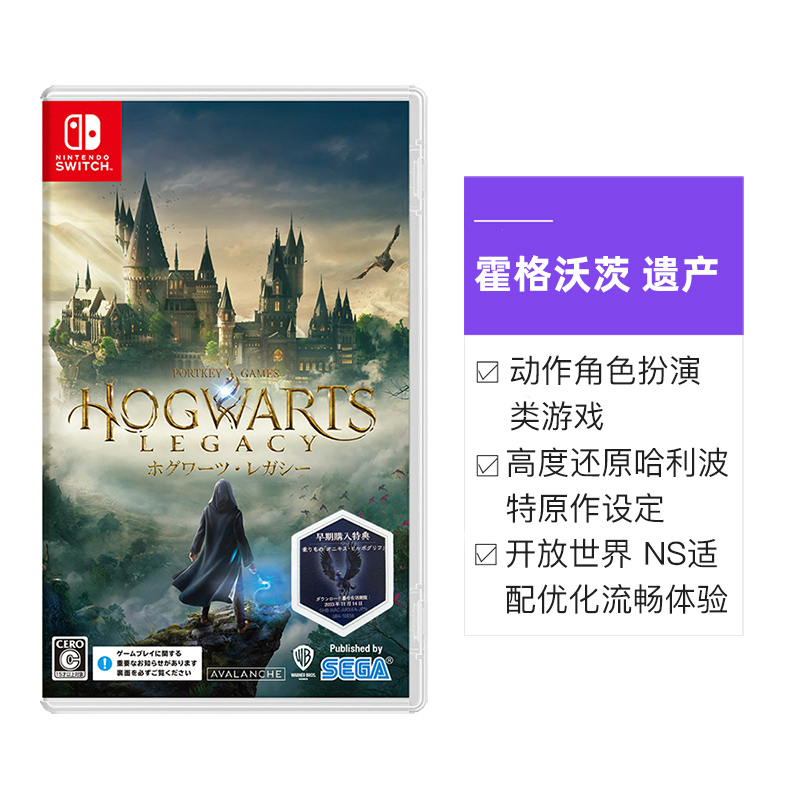 Nintendo 任天堂 【自营】日版 霍格沃茨遗产 任天堂Switch 游戏卡带 支持中文 3