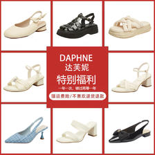 DAPHNE 达芙妮 时装凉鞋夏季时尚休闲单鞋（76款） 69元（需用券）
