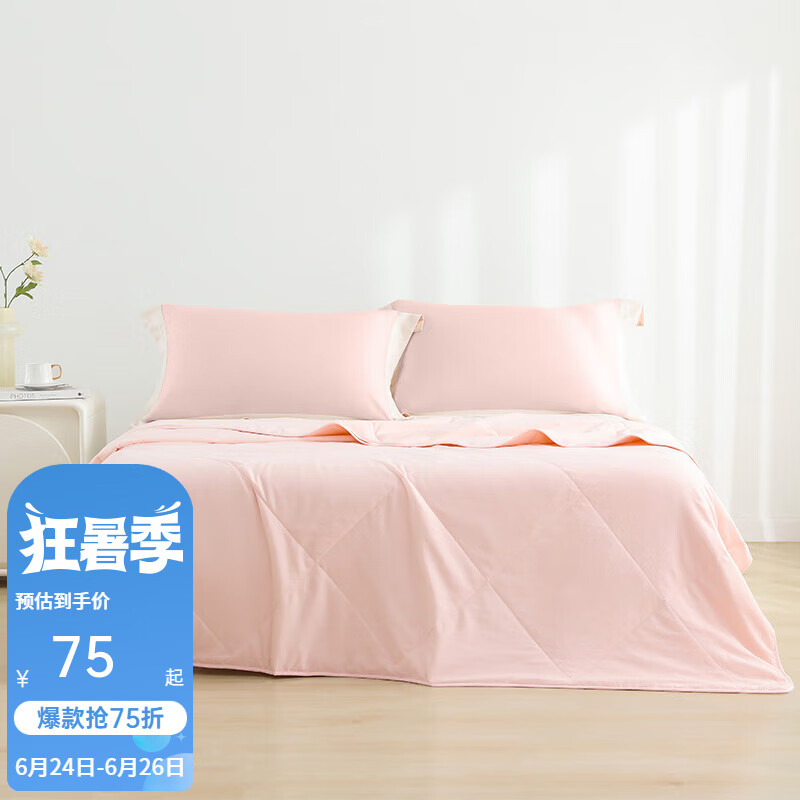 MENDALE 梦洁家纺 夏被大豆纤维空调被 粉色 150*200cm ￥74.2