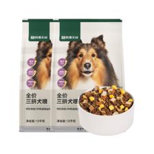 网易天成 全价冻干三拼鸡肉狗粮 10kg*2