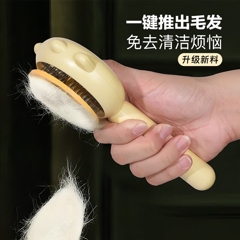 憨憨乐园猫梳子梳毛刷器狗狗猫毛梳清理器宠物用品猫咪专用去浮毛神器X 19