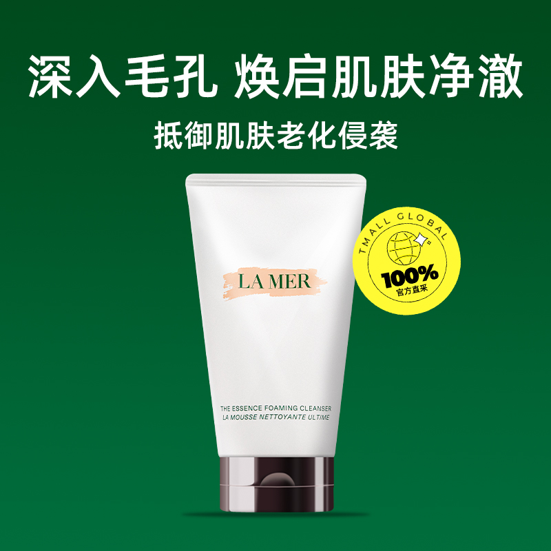 LA MER 海蓝之谜 璀璨泡沫洁面乳 125ML/4.2FLOZ 436.05元