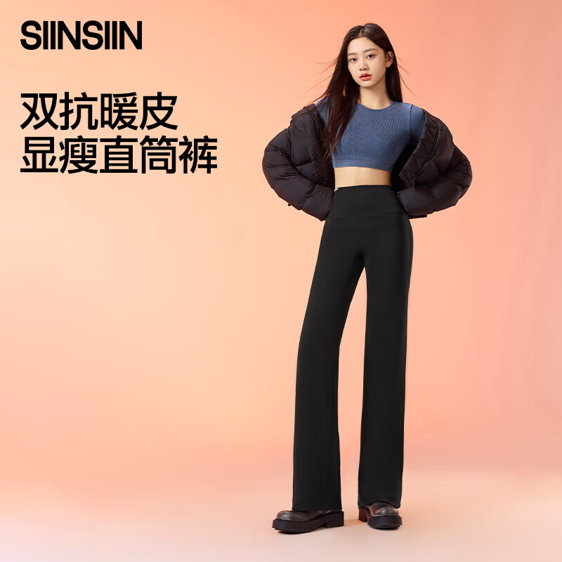 SIINSIIN 阔腿裤 加绒裤子 垂感休闲 简约直筒 高腰收腹裤 72.9元（需用券）