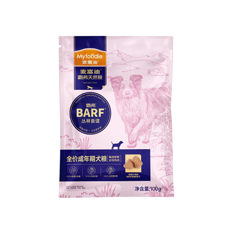 麦富迪 狗粮 barf霸弗生骨肉冻干天然双拼粮500g 成犬鲜鸡肉配方 4.9元