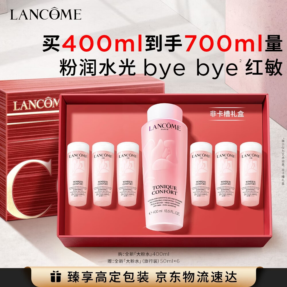 兰蔻 大粉水400ml 364.5元 - 线报酷