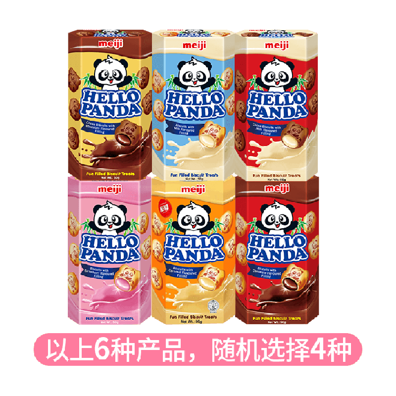 meiji 明治 小熊夾心餅干50g*4盒 ￥15.75