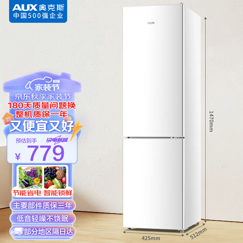 AUX 奥克斯 150升双开门两门二门养鲜珍珠白冰箱小户型小型家用电冰箱迷你