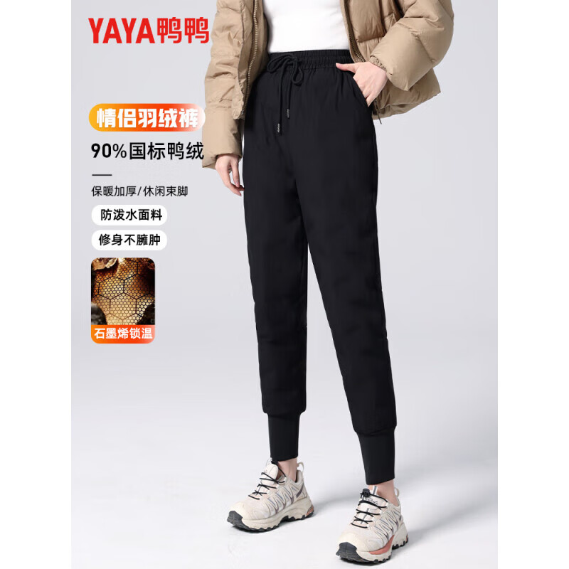 YAYA 奢金系列 男女同款羽绒裤 79元（需用券）