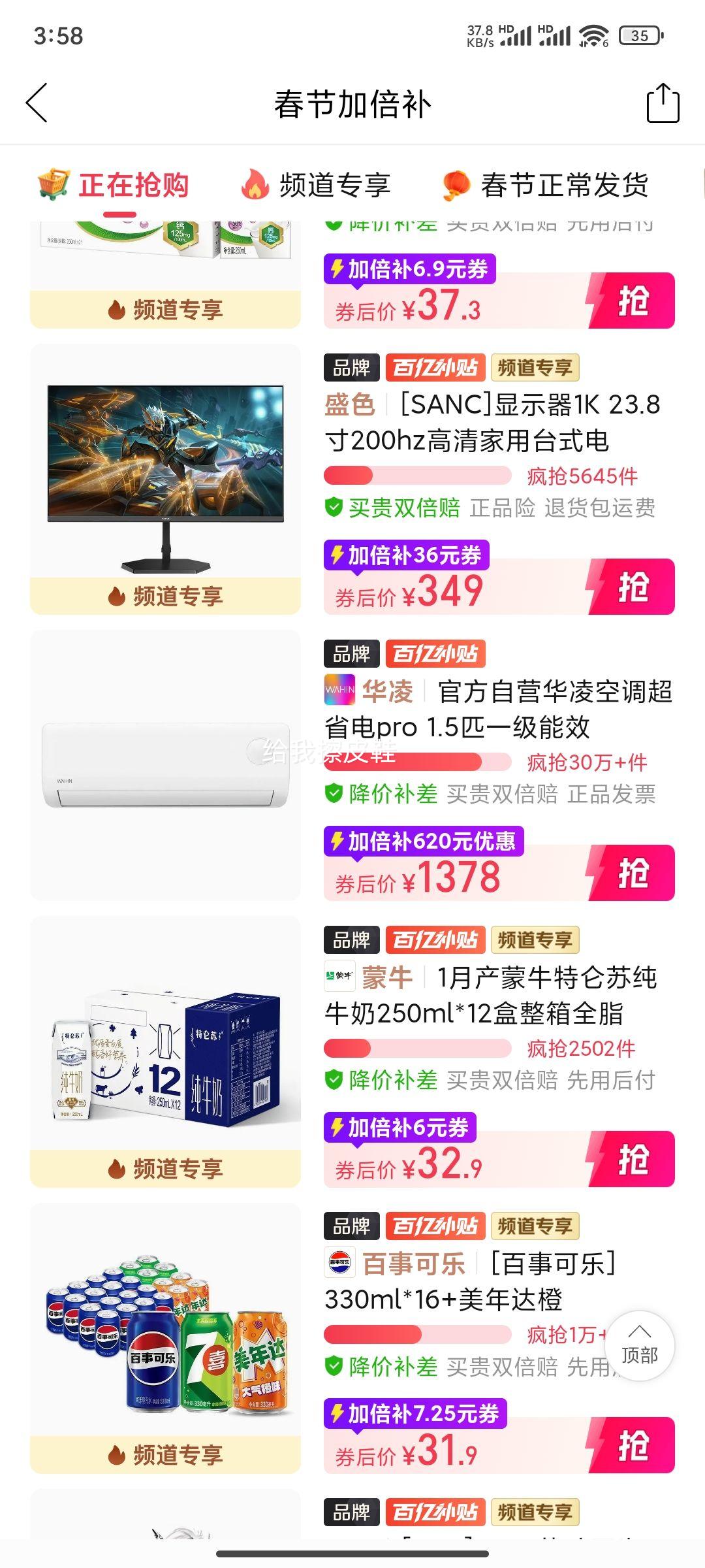 SANC G1 电竞显示器 23.8寸 1K 200Hz 高清游戏屏 官方标配优惠证明