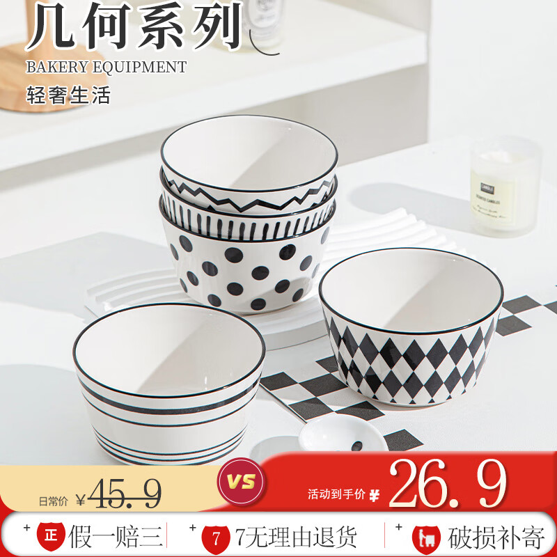 CERAMICS 佩尔森 赫本风黑白简约饭碗家用2023米饭碗小碗ins 4.5碗5只装 18.6元